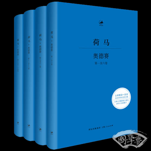 奥德赛