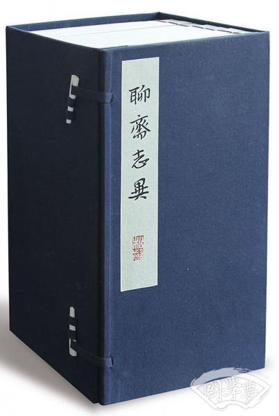 聊斋志异（套装共8册）