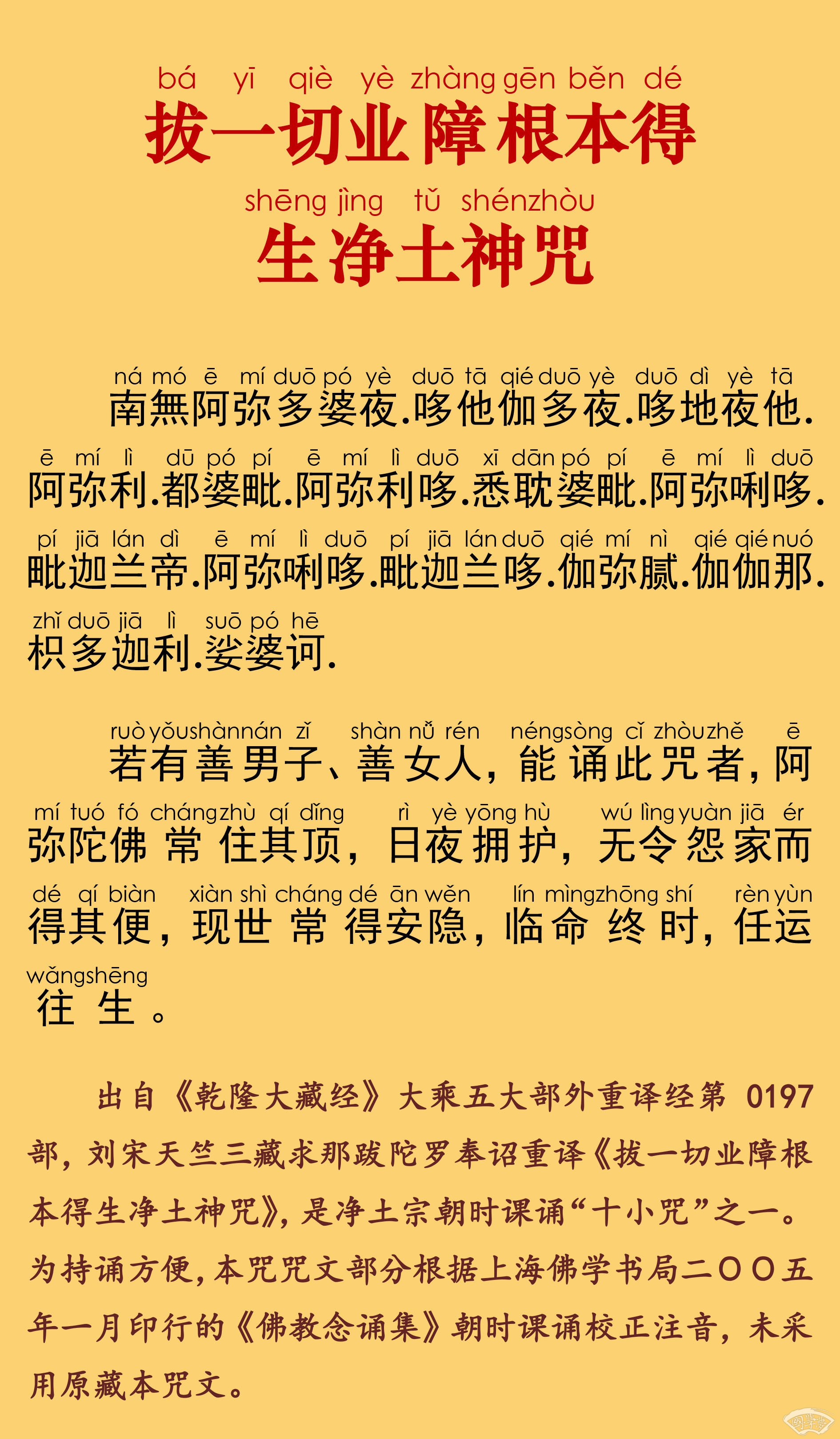 往生咒简谱_儿歌简谱(3)