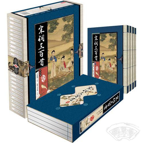 藏书阁:宋词三百首（竖排线装 全四册 全彩精装版）