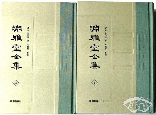 渊雅堂全集（套装共两册）