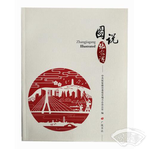 图说张家港