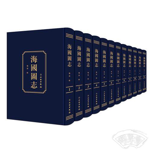 海国图志