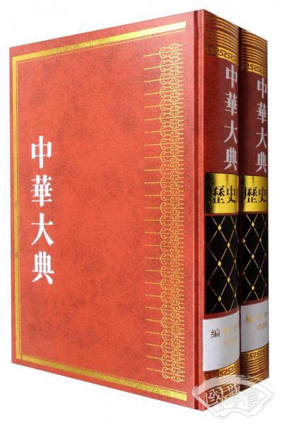 中华大典·历史典·编年分典·明总部（套装1-2册）