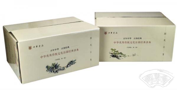 中华优秀传统文化百部经典读本（套装全100册）