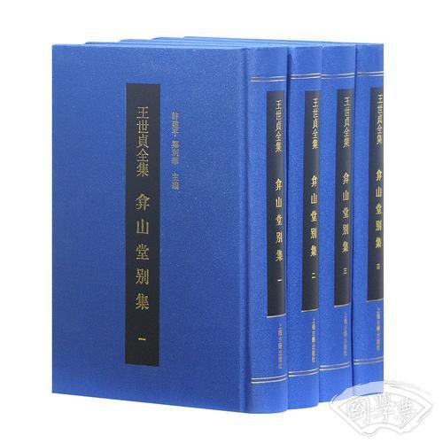 弇山堂别集