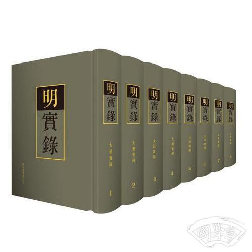 明实录（全100册）