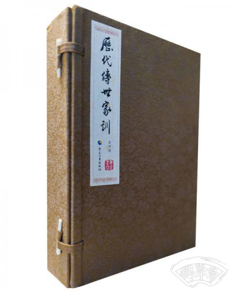 历代传世家训