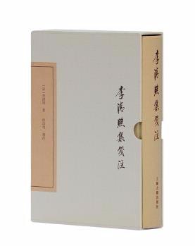 李清照集笺 注