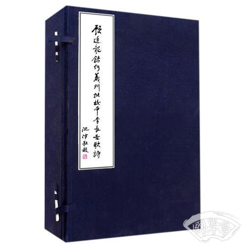顾廷龙录何义门批校本李长吉歌诗  四部要籍选刊 · 集部
