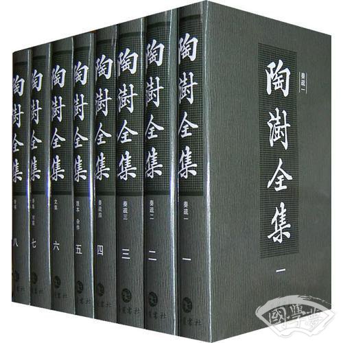 陶澍全集(全八册)