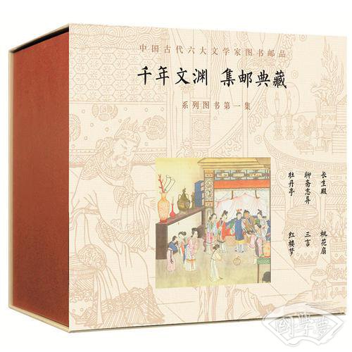 中国古代六大文学家图书邮品