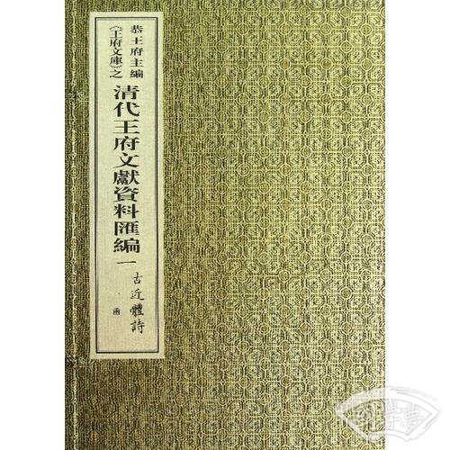 古近体诗