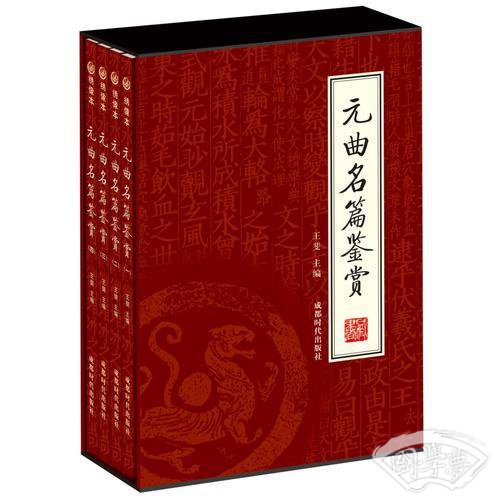 元曲名篇鉴赏
