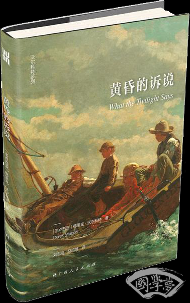黄昏的诉说