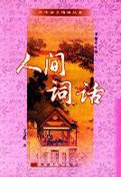 古今诗文精粹丛书