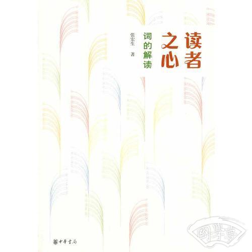 读者之心