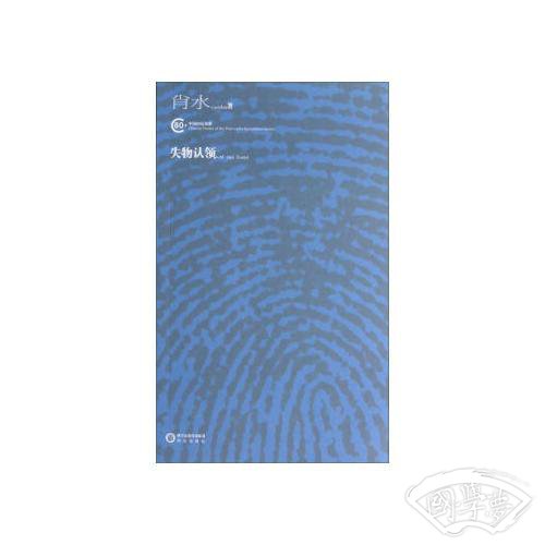 失物认领