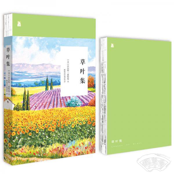 草叶集