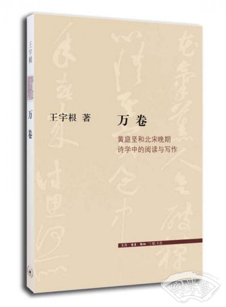 万卷