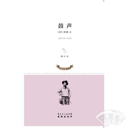 鼓声