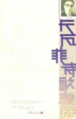 卡瓦菲诗歌精选