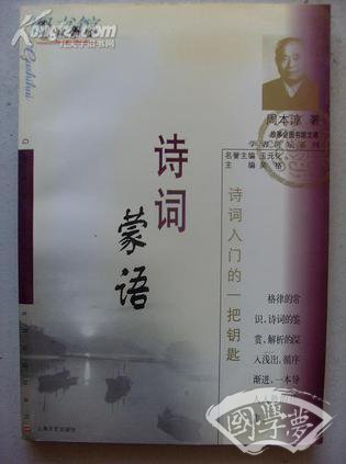 诗词蒙语