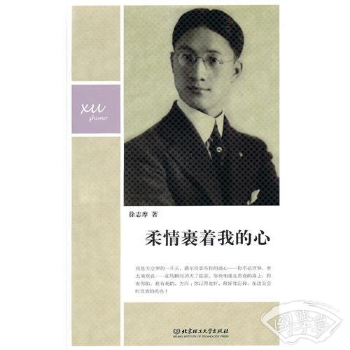 柔情裹着我的心