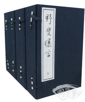 野叟曝言