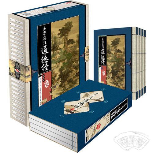 藏书阁:名家集 注道德经（竖排线装 全四册 全彩精装版）