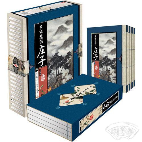 藏书阁:名家集 注庄子（竖排线装 全四册 全彩精装版）
