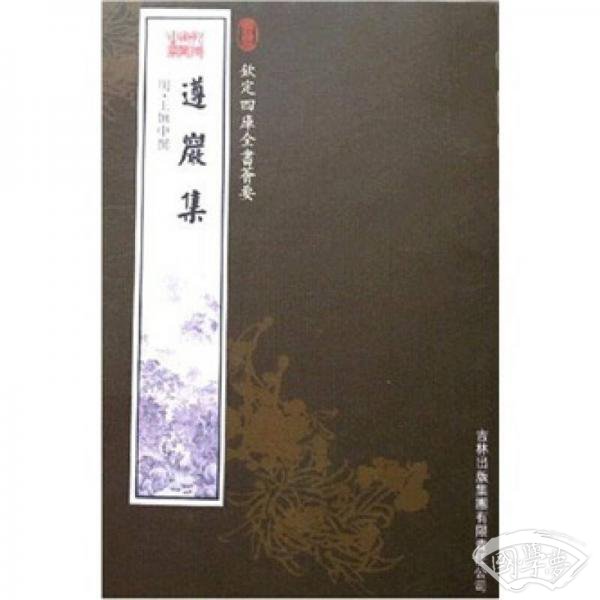 遵岩集