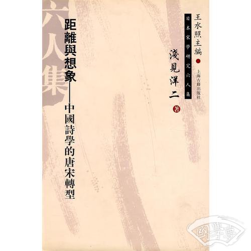 距离与想象