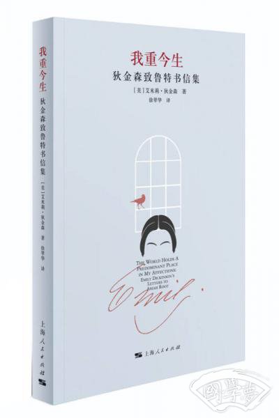 我重今生