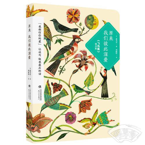 原来我们彼此深爱