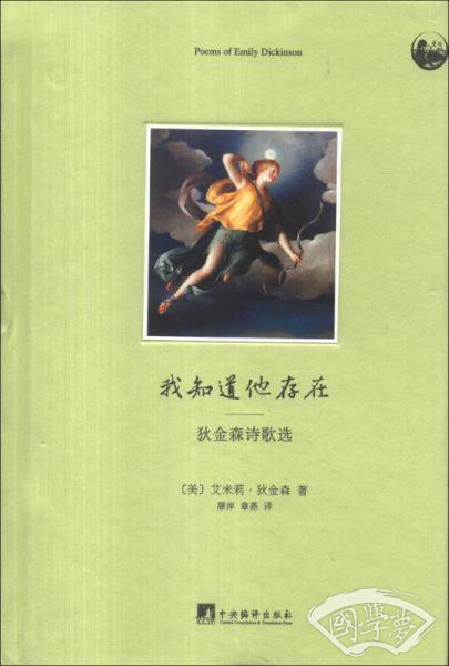 我知道他存在