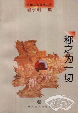 称之为一切