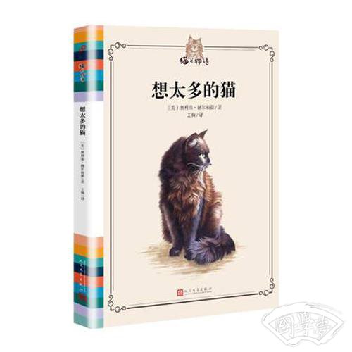 狗之物语:想太多的猫