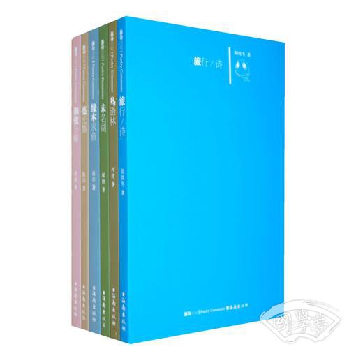 新诗公社六书