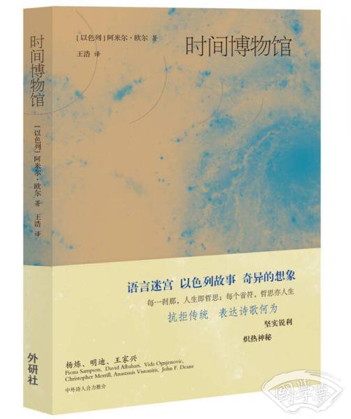 时间博物馆