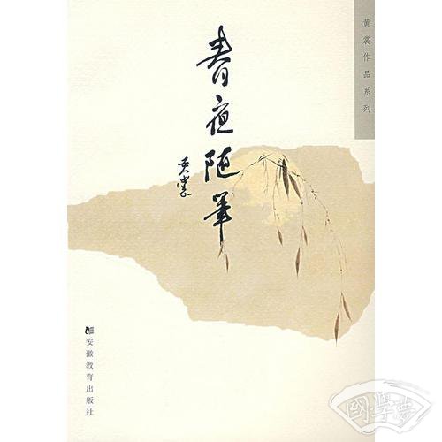 春夜随笔