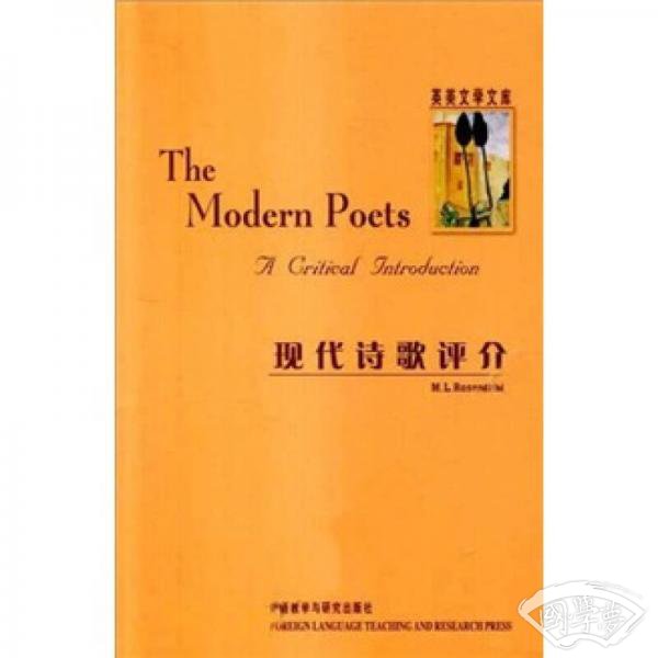 现代诗歌评介