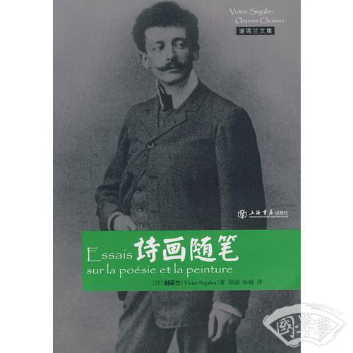 诗画随笔