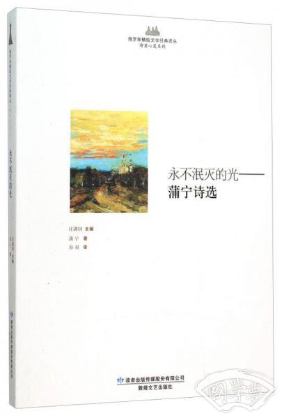 永不泯灭的光