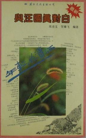 年轻的潇洒
