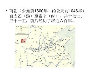 商朝历史简介