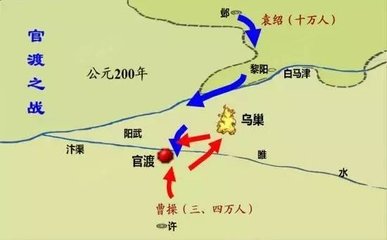 官渡之战简介 官渡之战的历史意义