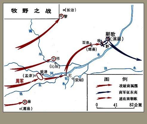 周灭商朝的“闪电战”牧野之战