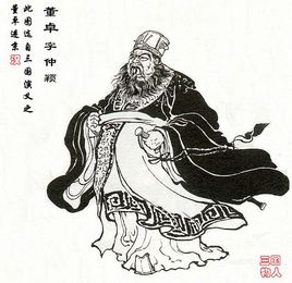 董卓简介 董卓生平