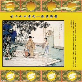 涤亲溺器的故事